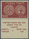 * Israel: 1948, Doar Ivri, 500m. Reddish Brown, Fully Tabbed, Mint O.g. Neatly Hinged. Mi. 2.400,- € F - Other & Unclassified