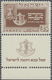 ** Israel: 1949, Jewish Festivals 35 Pr. Brown With Full Tab, Mint Never Hinged, Fine 1949, 35 Pr. Jüdi - Other & Unclassified