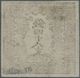 (*) Japan: 1871, Dragons 48 Mon Plate I Pos. 15, Native Wove Paper, Unused No Gum As Issued, Two Sides F - Other & Unclassified