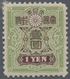 * Japan: 1913, 1y. Green/brownish Lilac, Fresh Colour, Well Perforated (round Upper Right Corner Due T - Other & Unclassified