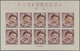 ** Japan: 1949, Children's Day Souvenir Sheet, MNH. (Sakura Y 70.000, Ca. €570,-). - Other & Unclassified