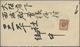 Br Japanische Post In China: 1888, New Koban 10 S. Tied "I.J.P.O. SHANGHAI 13 IX 92 MEIJ 25" To Double - 1943-45 Shanghai & Nanjing