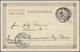 GA Japanische Post In Korea: 1898, UPU Card 4 S. Canc. "SEOUL I.J.P.O. 10 SEP (04)" To Germany W. Arriv - Militaire Vrijstelling Van Portkosten