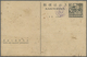 GA Japanische Besetzung  WK II - NL-Indien / Sumatra / Dutch East Indies: 1942, 3 1/2 C. "Dai Nippon" C - Indonesië