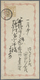 GA Japan - Ganzsachen: 1873, Folded Card Purple Frame "beniwaku" 1/2 S. Syll. 4 Canc. Double Circle N1B - Postkaarten
