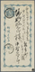 GA Japan - Ganzsachen: 1874, Folded Postcard With Frame Inscription 1/2 S. Syll. 1, Unused Mint, Slight - Postkaarten