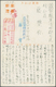 Br Japan - Besonderheiten: 1937/1945, MILITARY POST, 6 Fieldpost Cards (mostly China), Thereof 3 Pictur - Other & Unclassified