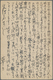 Br Japan - Besonderheiten: 1937/1945, MILITARY POST, 6 Fieldpost Cards (mostly China), Thereof 3 Pictur - Other & Unclassified