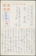 Delcampe - Br Japan - Besonderheiten: 1937/1945, MILITARY POST, 6 Fieldpost Cards (mostly China), Thereof 3 Pictur - Other & Unclassified