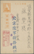 Delcampe - Br Japan - Besonderheiten: 1937/1945, MILITARY POST, 6 Fieldpost Cards (mostly China), Thereof 3 Pictur - Other & Unclassified