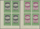 ** Jemen: 1942, Inauguration Of Mutawakkili Hospital IMPERFORATE, Complete Set Of Four Values As Margin - Yemen