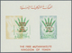 ** Jemen - Königreich: 1963 Air 'Freedom From Hunger' Souvenir Sheet With Colour Yellow-ocre Clearly Sh - Yemen
