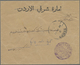 Br Jordanien: 1941, Offical Cover With Imprint "Imarat Sharki Al Urdun" Used Stampless With All Arabic - Jordanië