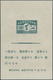 (*) Korea-Süd: 1950, Korean Unification, 100 W. Syngman Rhee And 200 W. Map S/s, Unused No Gum As Issued - Korea, South