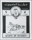 Kuwait: 1960. Lot Of 9 Different Black And White ESSAY PHOTOS (several Times Each) With The Correspo - Kuwait