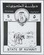 Delcampe - Kuwait: 1960. Lot Of 9 Different Black And White ESSAY PHOTOS (several Times Each) With The Correspo - Koeweit