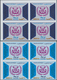 ** Kuwait: 1983, International Maritime Organization Imperforate Proofs Blocks Of 4 In Rejected And In - Kuwait