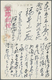 Br Mandschuko (Manchuko): 1905. Picture Post Card Of 'Japanese Troops Crossing The Plans Of Manchuria' - 1932-45 Mantsjoerije (Mantsjoekwo)