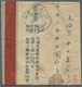 Br Mandschuko (Manchuko): 1916. Native Envelope For Official Use With Boxed 'Postage Paid' Hand-stamp. - 1932-45 Manchuria (Manchukuo)