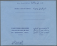 GA Saudi-Arabien: 1965, Two Air Letter 4 P. & 10 P. Each Tied By "MECCA 30/12/65" Cds. To Egypt And Eng - Saudi Arabia