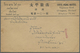 Br Thailand: 1945. Envelope (tears) Headed 'Thye Peng Hotel, Chiengmai' Addressed To Panakon Bearing SG - Thailand