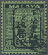 O Malaiische Staaten - Negri Sembilan: Japanese Occupation, General Issues, 1942, NS 50 C. Black/emera - Negri Sembilan