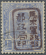 O Malaiische Staaten - Trengganu: JAPANESE OCCUPATION: 1942, Sultan Suleiman 10c. Bright Blue With BRO - Trengganu