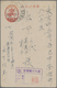 GA Singapur: Syonan/Shonan/Singapore: 1942, Japan Mounted Warrior Card 2 Sen Vermillion Canc. "SYONAN 1 - Singapore (...-1959)