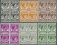 Delcampe - ** Singapur: 1949/1952, KGVI Definitives Perf. 17½ X 18 Complete Set Of 18 In Blocks Of Four, Mint Neve - Singapore (...-1959)