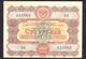 Russia U.S.S.R. CCCP 100 Rouble 1956 XF++  - State Loan Bond (Obligation) - Russie