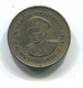 1979 Lesotho 10 Lisente Coin - Lesotho