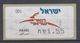 ISRAEL 2008 KLUSSENDORF ATM DEER POST WHITE TYPE 1.55 2.4 SHEKELS - Franking Labels