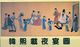 CHINA , 1990 , HAN XIZ AI OFRECE UNA FIESTA NOCTURNA , PINTURA , ARTE , MUSICA, CARPETA OFICIAL - Used Stamps