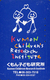 JAPAN PHONE CARD SEE 2 SCANS KUMON CHILDREN'S RESEARCH INSTITUTE 50 Units - Giappone