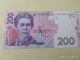 200 Hryvnia 2007 - Ukraine