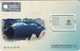 CHINA - Landscape, JILIN TELECOM GSM Card, Mint - China