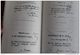 Delcampe - RELAIS   N°   51  SEPTEMBRE  1995     9   PHOTOS - Cancellations