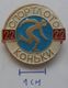 USSR Figure Skating - Soviet Sport   PINS BADGES PLAS - Pattinaggio Artistico