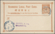 Delcampe - Br/GA/ China: 1897/1948, Covers (2, Inc. German Currency Control), Stationery Mint/used (12), HK Franked Wr - Autres & Non Classés