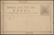 Delcampe - GA China - Ganzsachen: 1886/97 (ca.), Shanghai LPO And Chefoo LPO Mint Cards, Letter Cards, Wrappers Mi - Cartes Postales