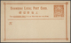 Delcampe - GA China - Ganzsachen: 1886/97 (ca.), Shanghai LPO And Chefoo LPO Mint Cards, Letter Cards, Wrappers Mi - Cartes Postales