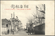 Delcampe - China - Besonderheiten: 1900 (ca.), Picture Post Cards (33), Mostly Unused - Autres & Non Classés