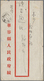 Br China - Volksrepublik: 1950/65,stampless Military Mail (3) Or Official Mail (4) With Respective Mark - Autres & Non Classés