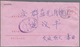 Delcampe - Br China - Volksrepublik: 1950/65,stampless Military Mail (3) Or Official Mail (4) With Respective Mark - Autres & Non Classés