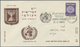 Israel: 1948/1993, Collection/accumulation Of Apprx. 430 Covers (f.d.c./commemorative Covers Referri - Andere & Zonder Classificatie