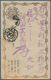 Br/GA/O Japan: 1872/99, Small Lot: Native Paper 1 S. Blue Horizontal Pair Tied Boxed "Takasaki Kensa" On Rev - Autres & Non Classés