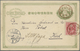 GA/Br/O/Brfst Japan: 1876/1935 (ca.) Used Stationery (24), Cover (1), Stamps Used On Stock Cards Inc. Some On Piec - Andere & Zonder Classificatie