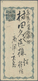 Delcampe - Br/GA Japan: 1883/1958, Lot With Covers (7), Used Ppc (7) Inc. Somewhat Battered Cover W. Kiku 50 S. To Le - Autres & Non Classés