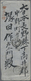 Br Japan: 1904/05, Russo-japanese War, Field Post Covers (7) With Contents, 3rd Or 4th Army, Kwangtung - Autres & Non Classés