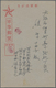 GA Japan: 1940, Ten Field Post Cards From The China Theatres Inc. One From Manchuria, Six With Coloured - Autres & Non Classés